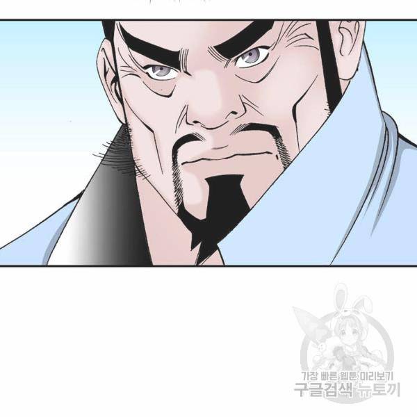 태상교주 숙수되다 32화 119