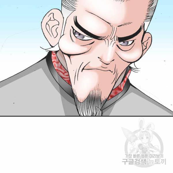 태상교주 숙수되다 32화 127
