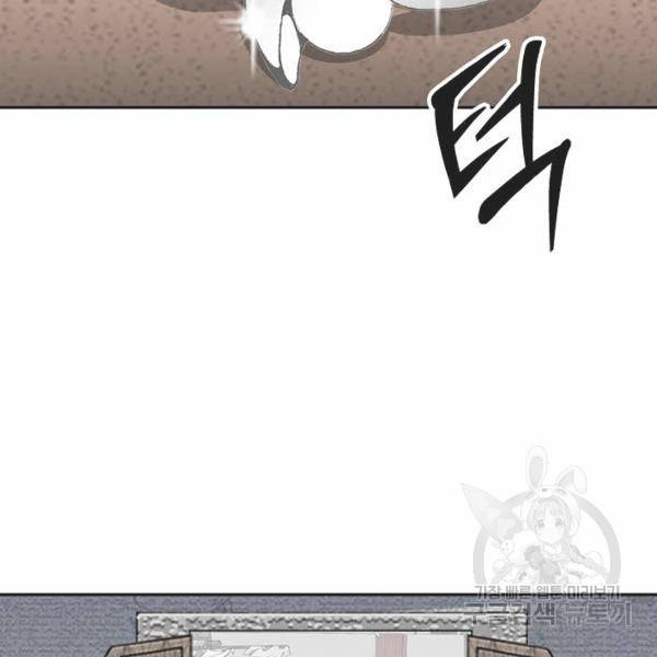 태상교주 숙수되다 32화 138