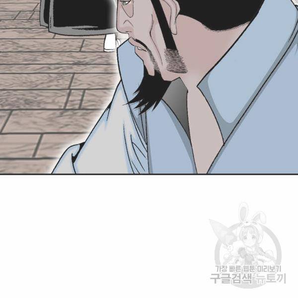 태상교주 숙수되다 32화 140