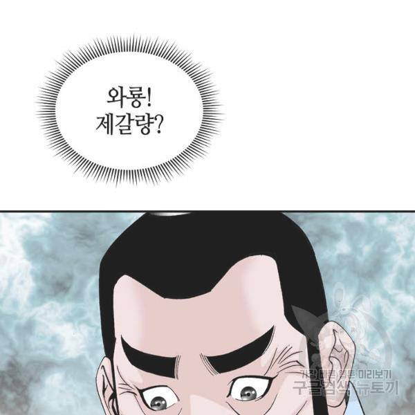 태상교주 숙수되다 32화 145