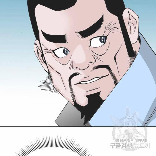 태상교주 숙수되다 32화 150