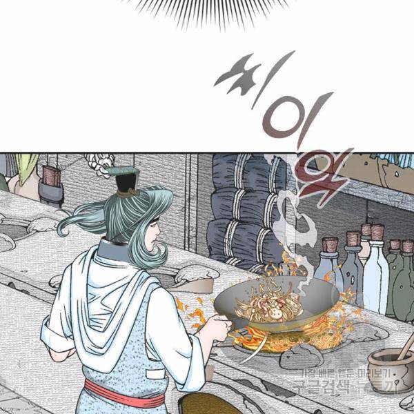 태상교주 숙수되다 32화 155