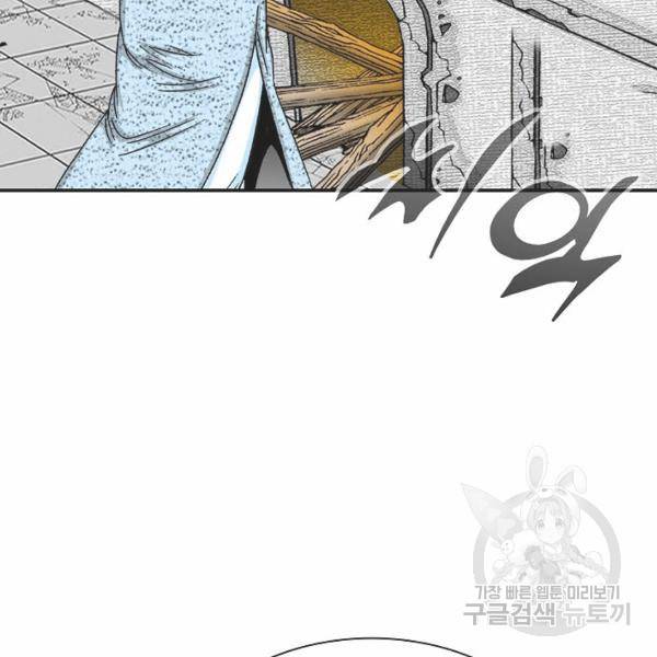 태상교주 숙수되다 32화 156