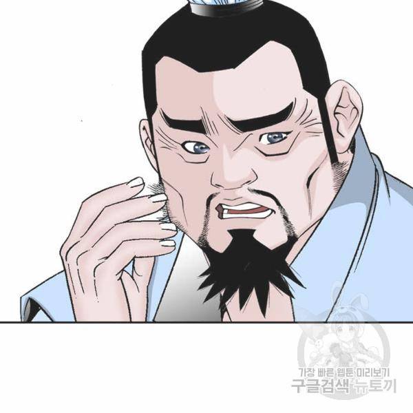 태상교주 숙수되다 32화 158