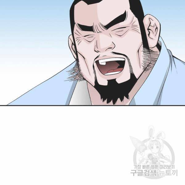 태상교주 숙수되다 32화 162