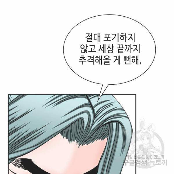 태상교주 숙수되다 32화 171