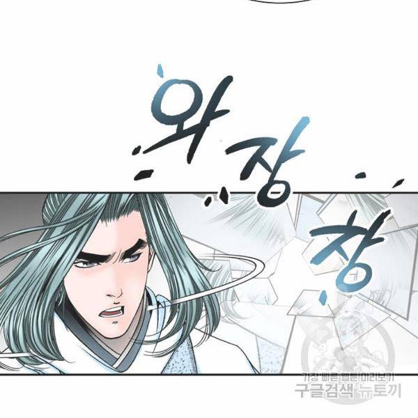 태상교주 숙수되다 32화 175