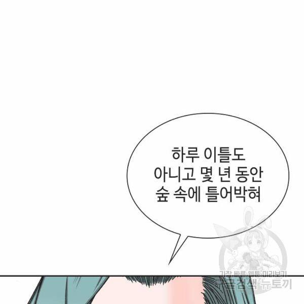 태상교주 숙수되다 32화 176