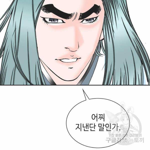 태상교주 숙수되다 32화 177