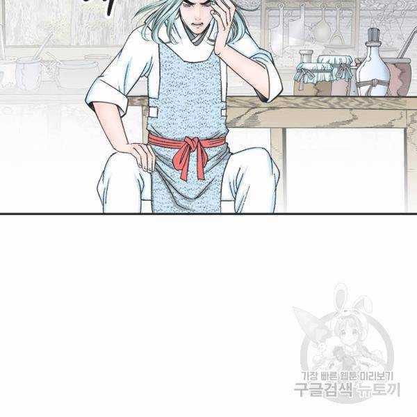 태상교주 숙수되다 32화 179