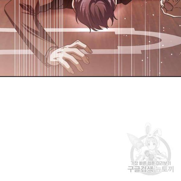 하루만 네가 되고 싶어 112화 4