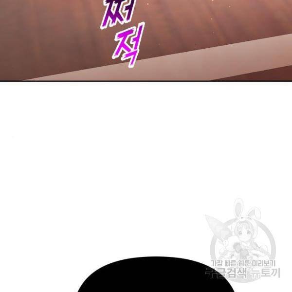 하루만 네가 되고 싶어 112화 6