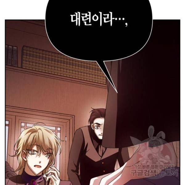 하루만 네가 되고 싶어 112화 7