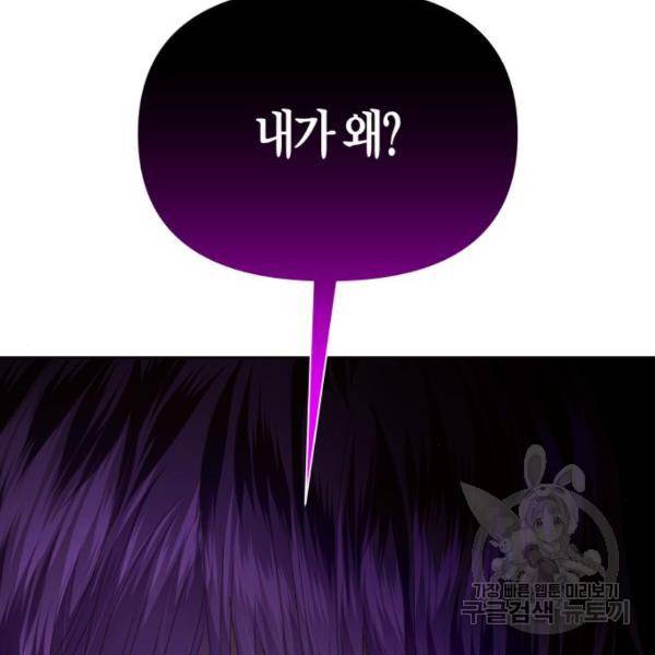 하루만 네가 되고 싶어 112화 9