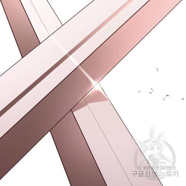 하루만 네가 되고 싶어 112화 14