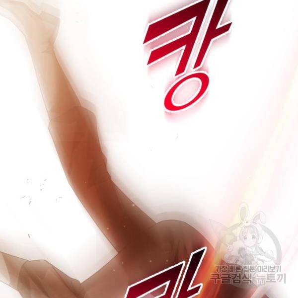 하루만 네가 되고 싶어 112화 26