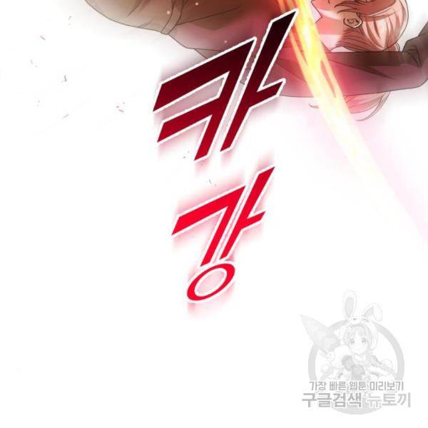 하루만 네가 되고 싶어 112화 28