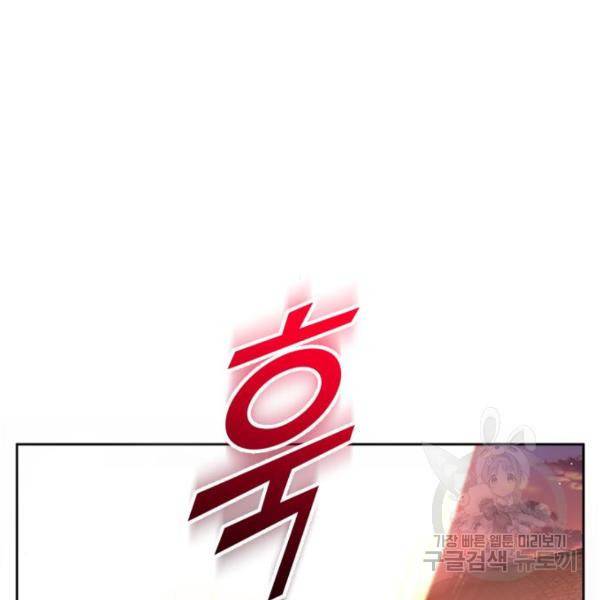 하루만 네가 되고 싶어 112화 29