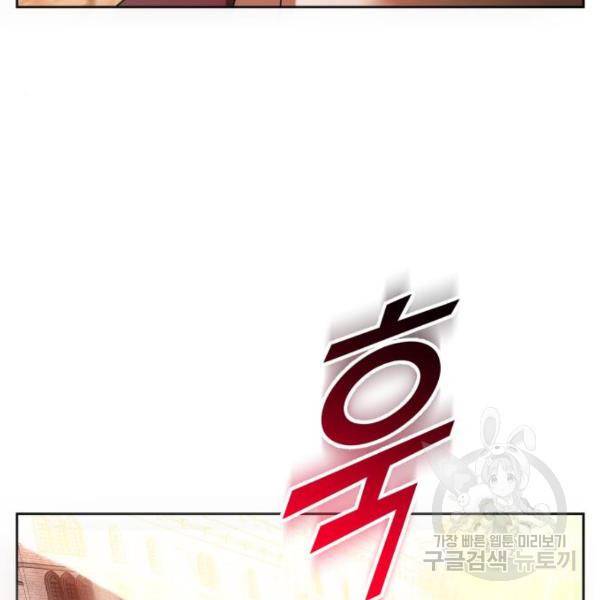 하루만 네가 되고 싶어 112화 31