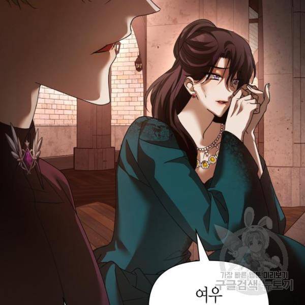 하루만 네가 되고 싶어 112화 54