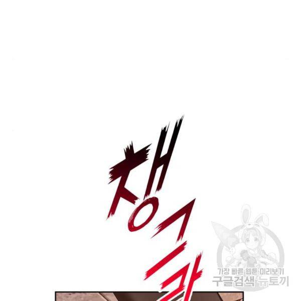 하루만 네가 되고 싶어 112화 56