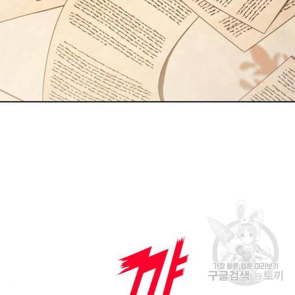 하루만 네가 되고 싶어 112화 65