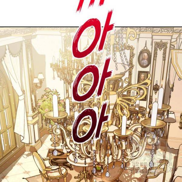 하루만 네가 되고 싶어 112화 66
