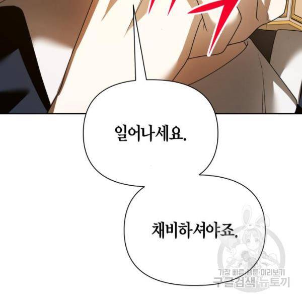 하루만 네가 되고 싶어 112화 73