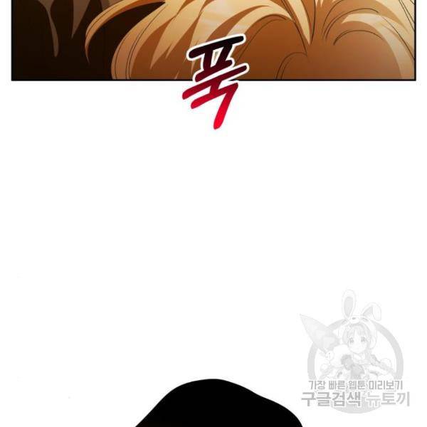 하루만 네가 되고 싶어 112화 80