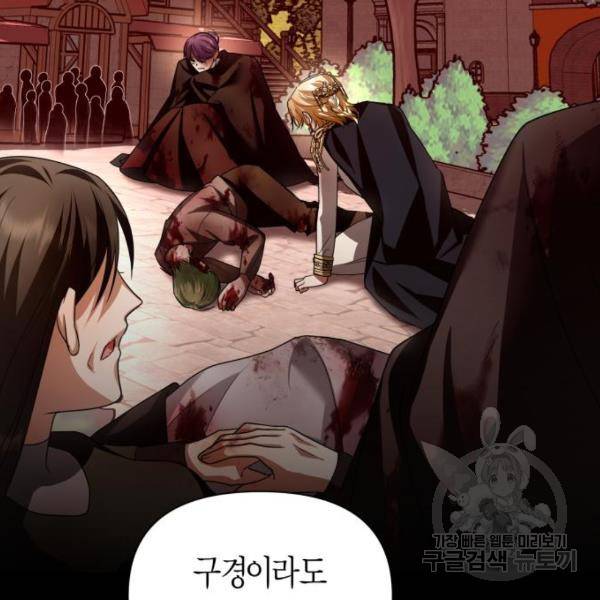 하루만 네가 되고 싶어 112화 93