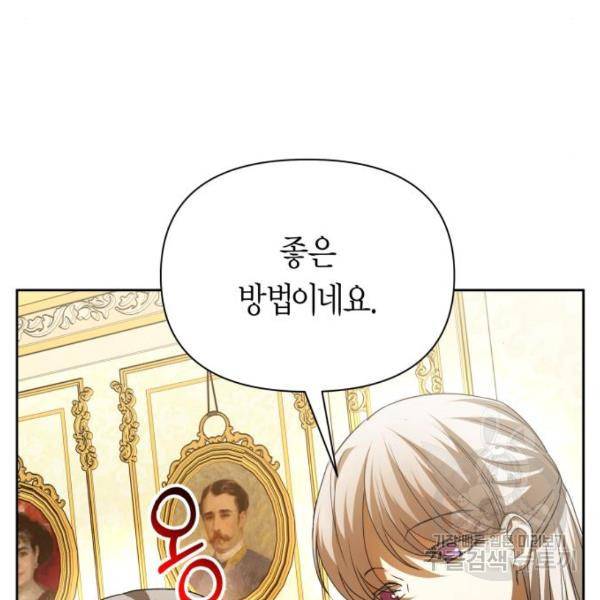 하루만 네가 되고 싶어 112화 120