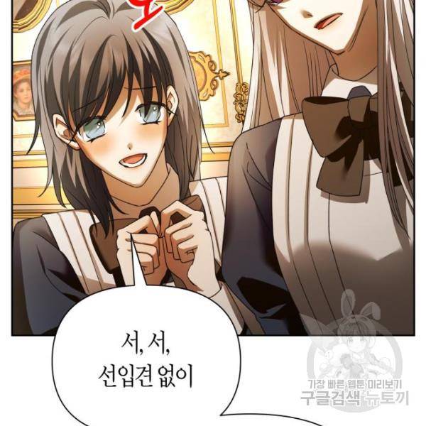 하루만 네가 되고 싶어 112화 121