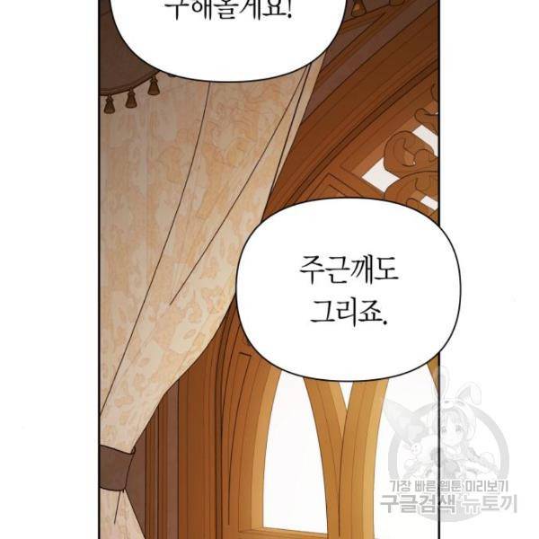 하루만 네가 되고 싶어 112화 123
