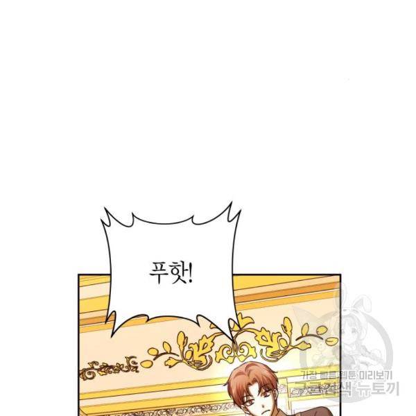 하루만 네가 되고 싶어 112화 126