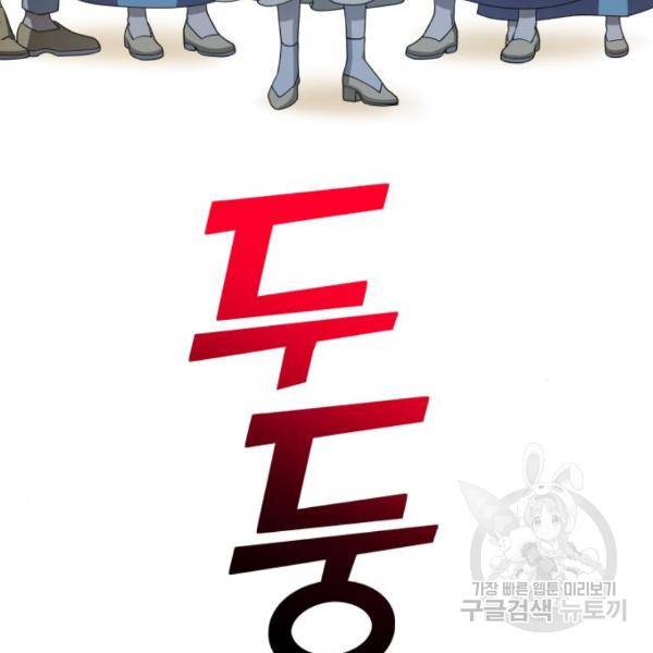 하루만 네가 되고 싶어 112화 155