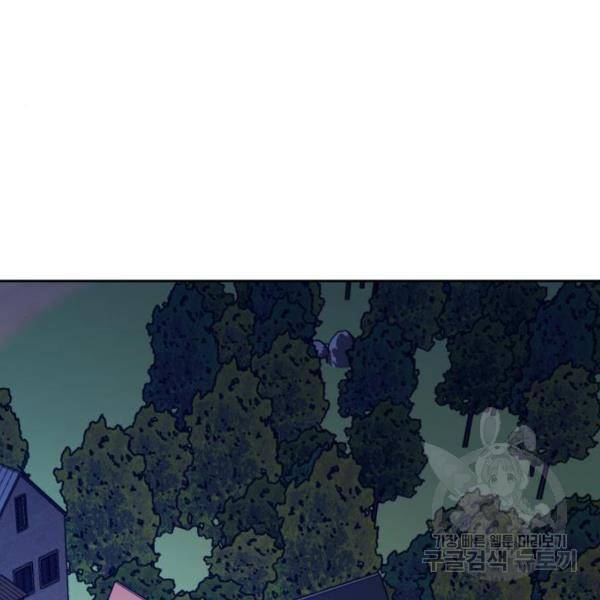 하루만 네가 되고 싶어 112화 162