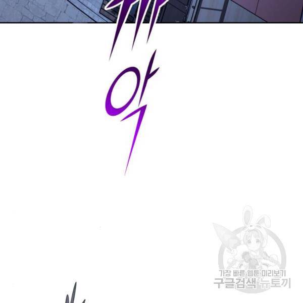 하루만 네가 되고 싶어 112화 166