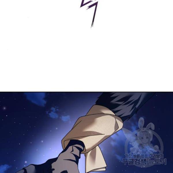 하루만 네가 되고 싶어 112화 169