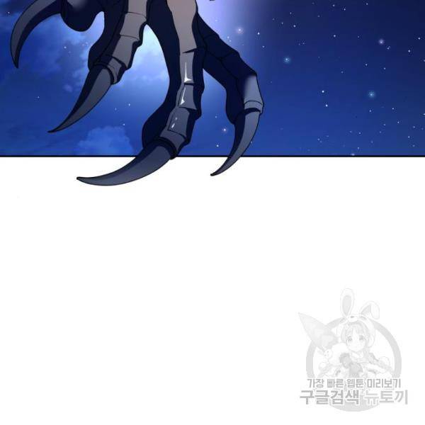 하루만 네가 되고 싶어 112화 170