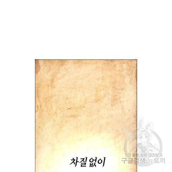 하루만 네가 되고 싶어 112화 171