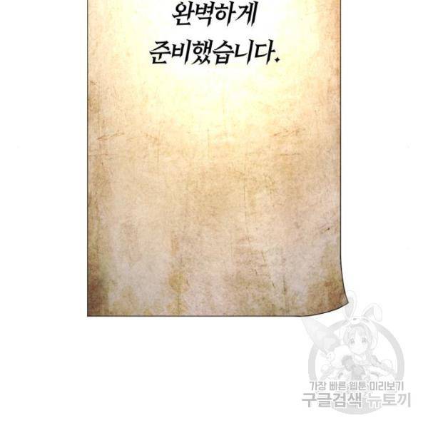 하루만 네가 되고 싶어 112화 172