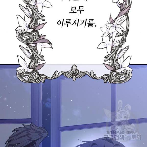 하루만 네가 되고 싶어 112화 174