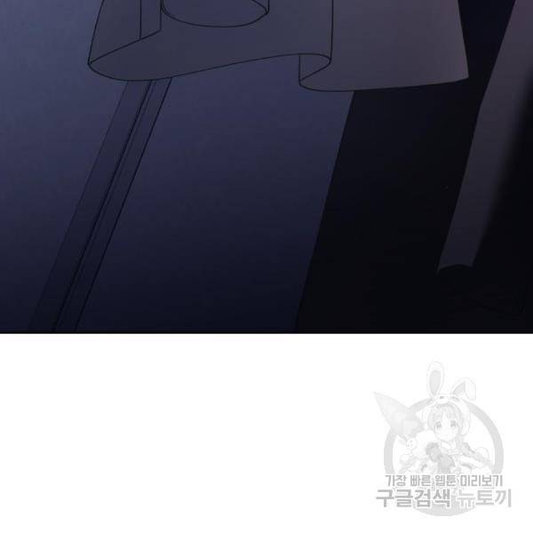 하루만 네가 되고 싶어 112화 179
