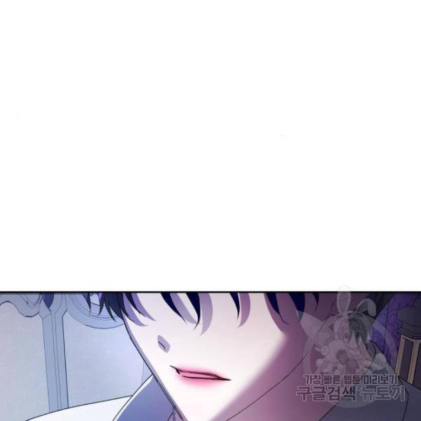 하루만 네가 되고 싶어 112화 187