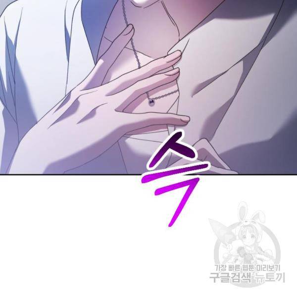 하루만 네가 되고 싶어 112화 188