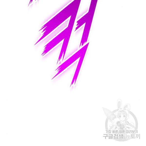 하루만 네가 되고 싶어 112화 194