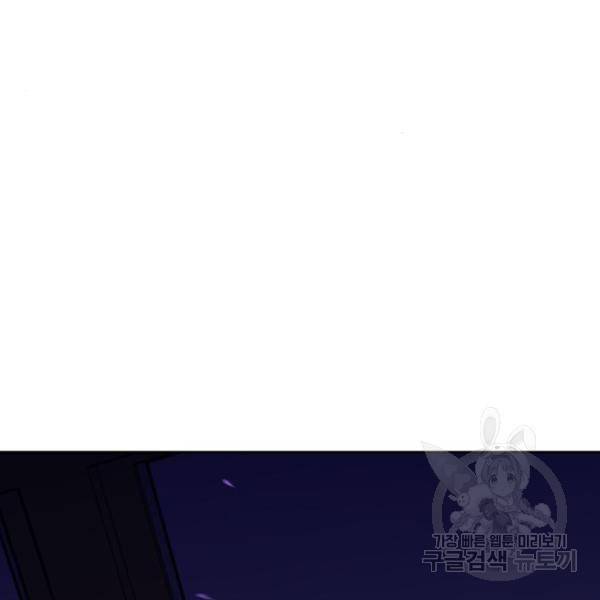 하루만 네가 되고 싶어 112화 195