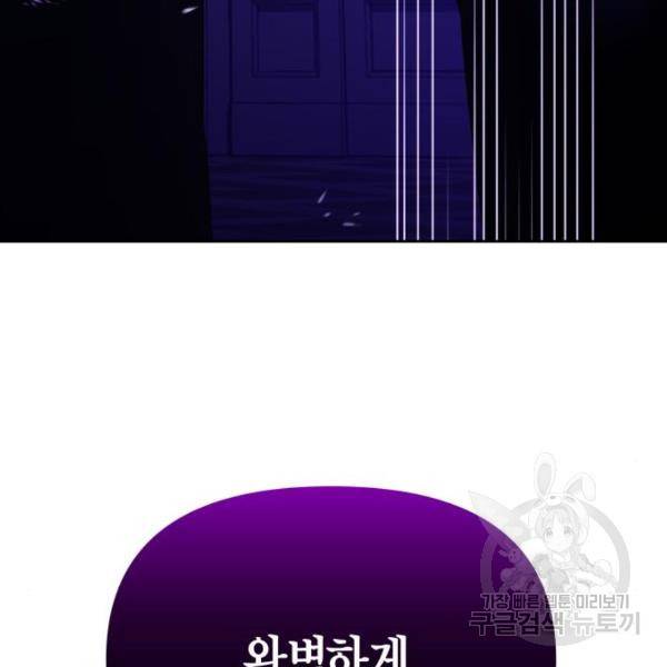 하루만 네가 되고 싶어 112화 201