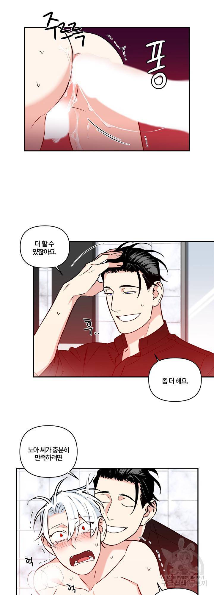 엔젤 바니 클럽 20화 3